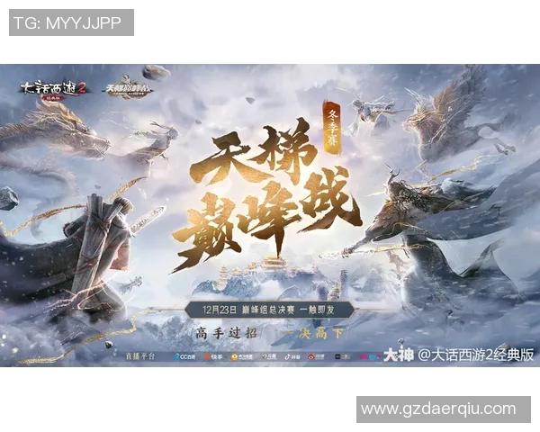 决赛之巅：聚焦最强对决，探索冠军背后的荣耀与奋斗