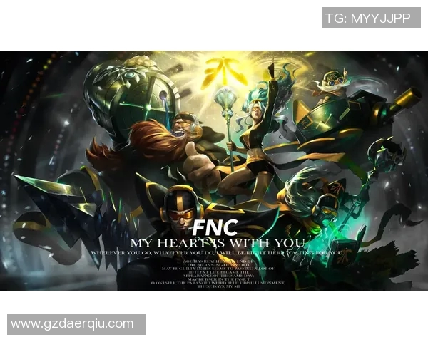 英雄联盟战术深度解析：EDG团队协作与策略运用全景剖析