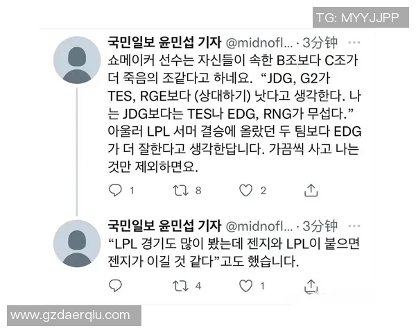 TES战队心理素质分析与表现评估探讨