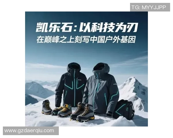 全方位户外装备选择指南 助你征服各类极限环境与冒险挑战 全方位户外装备选择指南 助你征服各类极限环境与冒险挑战