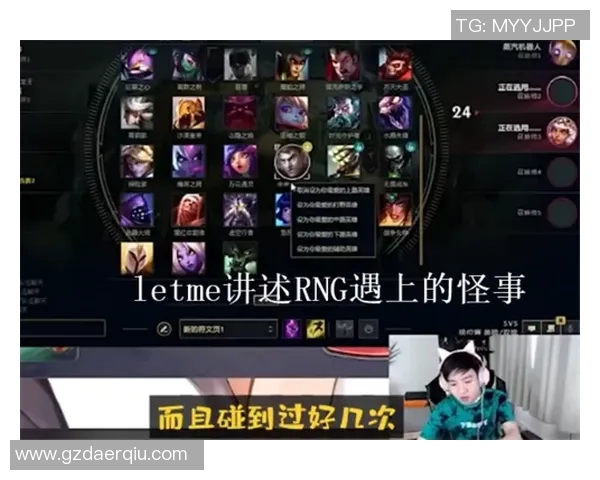 RNG战队在比赛中的节奏表现分析与数据解读