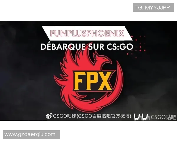 FPX战队在CSGO比赛中的经验分享与战术解析 FPX战队在CSGO比赛中的经验分享与战术解析